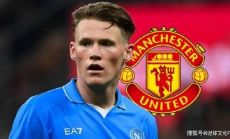 曼联领跑麦克托米奈回归争夺战，球员本人 “梦想重返英超”；英力士有意求购意甲球星